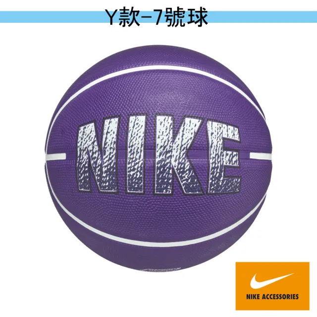 【NIKE 耐吉】籃球 7號球(多款任選)