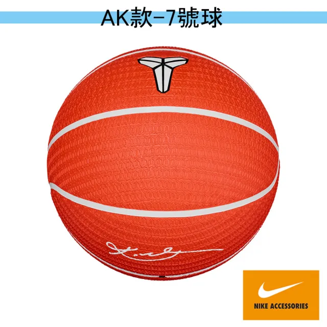 【NIKE 耐吉】籃球 7號球(多款任選)