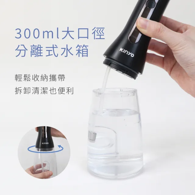 【KINYO】隨身型殺菌沖牙機 潔牙機 沖齒機 牙套 牙齒清潔(IR-1201)