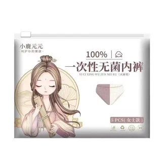 【PinLe 拼樂】買10送10免洗高腰包覆內褲 一次性內褲  外出旅行獨立包裝(大尺碼L-3XL)
