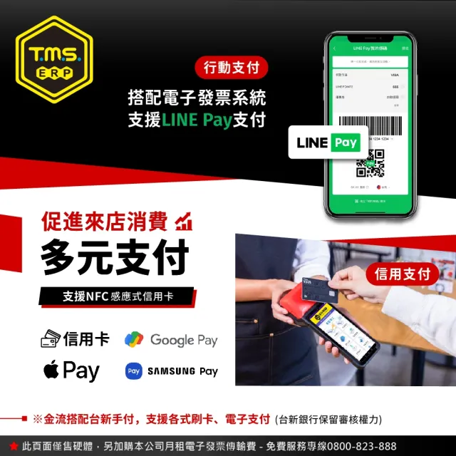 【KTNET】TMS ERP  imin S2 PRO高規版 手持掌上型 電子發票機(信用卡多元支付)