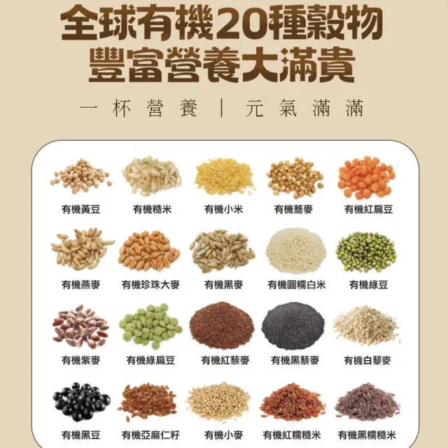 【有其田】有機無添加糖芝麻20穀植物奶x3罐 (無添加糖/芝麻粉/多穀奶/黑芝麻)中元拜拜