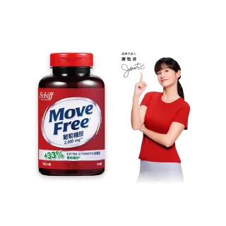 【Move Free 益節】葡萄糖胺錠1入(共150錠 加購價 關鍵/保健)