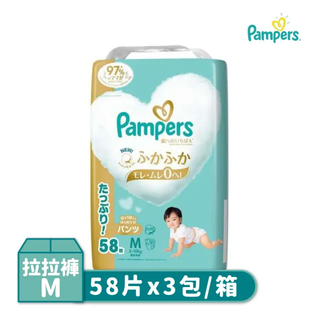 【2026】幫寶適拉拉褲推薦ptt》10款高評價人氣品牌排行榜 | BALIMAN情報局