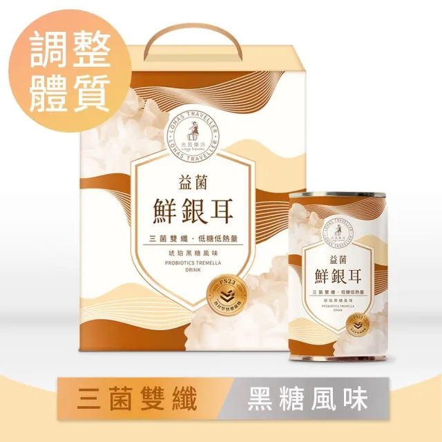 【光茵樂活】益菌鮮銀耳禮盒280gx6罐/盒(黑糖白木耳飲/調整體質首選/益生菌/膳食纖維)