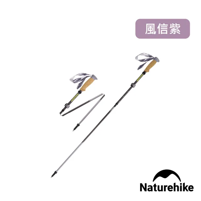 【Naturehike】光跡5-EXT碳纖維五節折疊外鎖登山杖 DS017 單支 (台灣總代理公司貨)