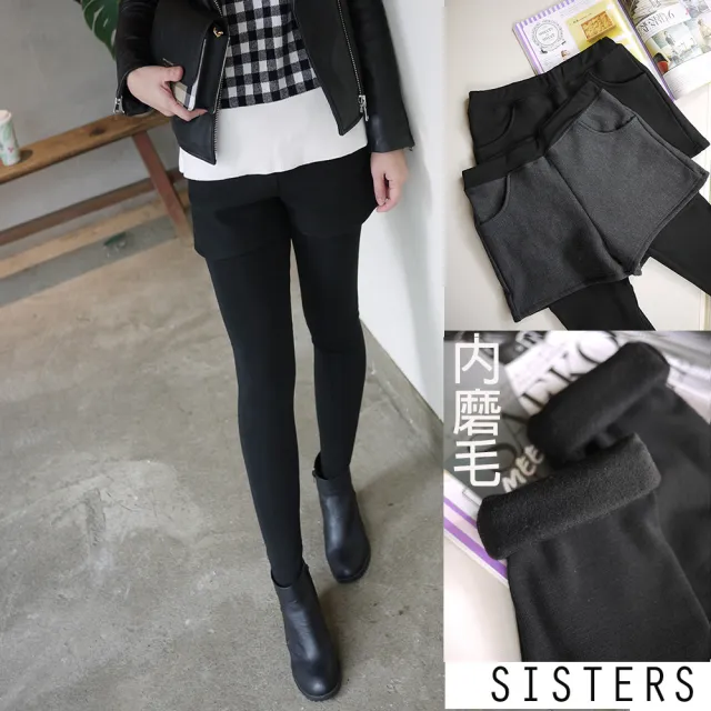 【SISTERS】內磨毛假兩件式短褲內搭褲 長褲 一般碼/加大(冬新品/女長褲/磨毛/內搭褲/抗溫差/保暖褲)