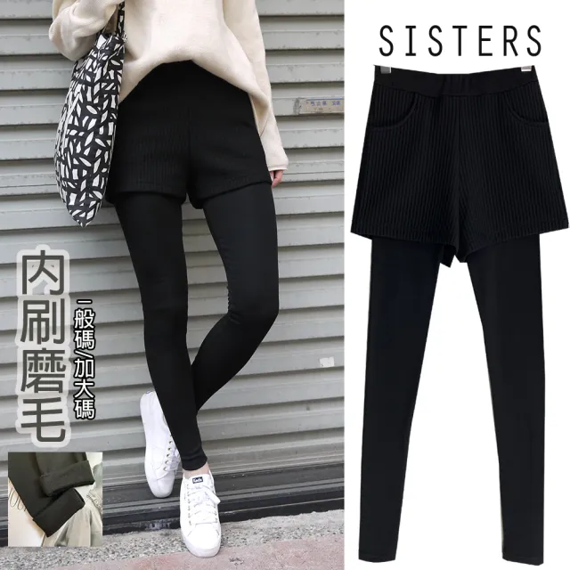 【SISTERS】保暖抗溫差靠這條!內磨毛假兩件式短褲內搭褲(顯瘦/保暖褲/長褲/內搭褲/女長褲/女下著)