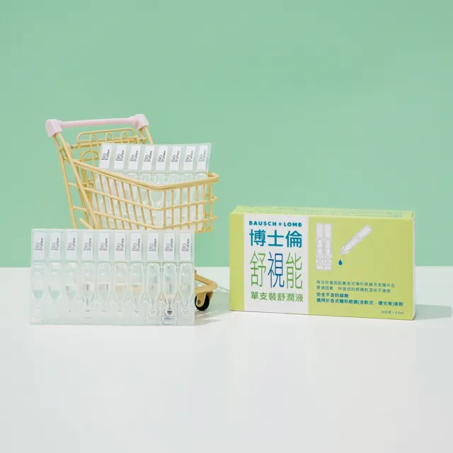 【博士倫】舒視能單支裝舒潤液2入(30 支 / 入 隱形眼鏡適用 不含防腐劑 減少乾眼不適 人工淚液)