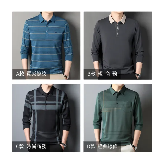 【NEW FORCE】精選紳士男長袖POLO衫-多款可選(長袖POLO衫/長袖上衣/保暖上衣/休閒上衣)
