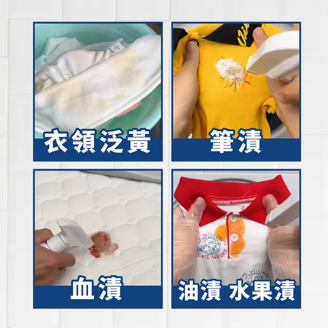 【ibuy+ 愛敗家】買1送1 日本CleanZoku 去漬亮新衣物淨(衣物去漬劑 深層去漬 潔淨噴霧 去汙噴霧 去汙 去漬)