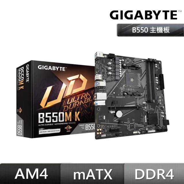 【GIGABYTE 技嘉】B550M-K AMD 主機板
