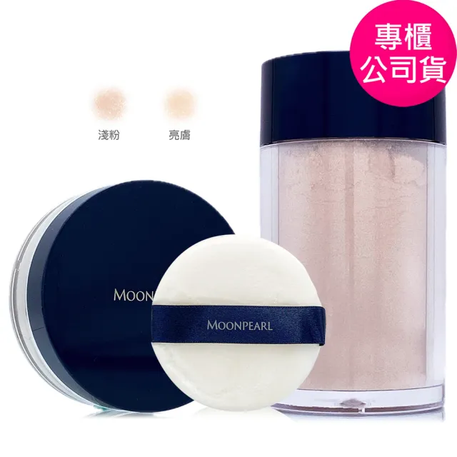 【MIKIMOTO 御木本】MOONPEARL月珍珠蜜粉20g+月珍珠蜜粉盒-附粉撲(專櫃公司貨)