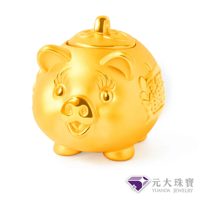 【元大珠寶】黃金擺件9999招財撲滿豬-大(5.25錢正負5厘)