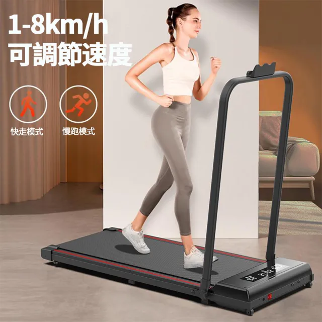 【超微米】跑步機 摺疊走步機 可遙控 帶扶手119*50*92cm(輕薄 健走 慢跑 小型健身減肥器材)