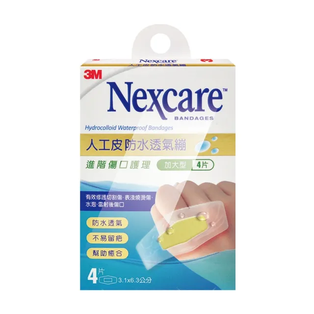 【3M Nexcare】人工皮防水透氣繃X3盒(4款任選 一般型/加大型/膝蓋與手肘/一公分以下)