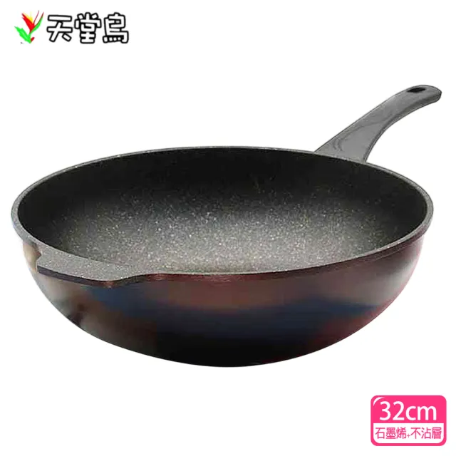 【天堂鳥】石墨烯IH不沾炒鍋32cm(TIGR-IH32W)