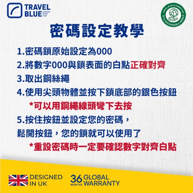 【Travel Blue 藍旅】TSA美國海關 豪華鋼線密碼鎖(海關鎖 密碼鎖 行李箱鎖 旅行配件)