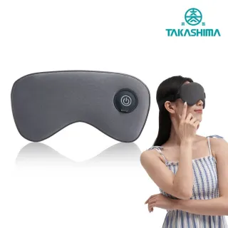 【TAKASHIMA 高島】暖眠眠 按摩眼罩(熱敷眼罩/熱敷/禮物/氣壓/震動/M-203/11)