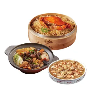 【錦霞樓】年菜3件組/紅蟳干貝米糕+經典海鮮羹+魷魚螺肉蒜(年菜/賞星鮮嚴選)