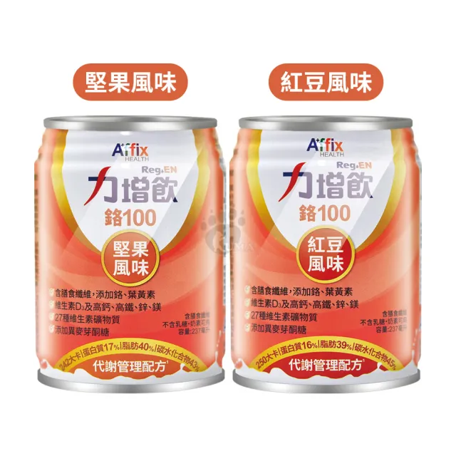 【Affix 艾益生】力增飲鉻100 X2箱(加贈4瓶 18瓶/箱 共40瓶)