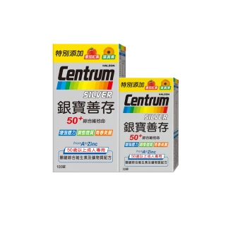 【銀寶善存】50+綜合維他命(130錠/組-基本保護配方 22種人體必需關鍵營養素 增強體力 調整體質)