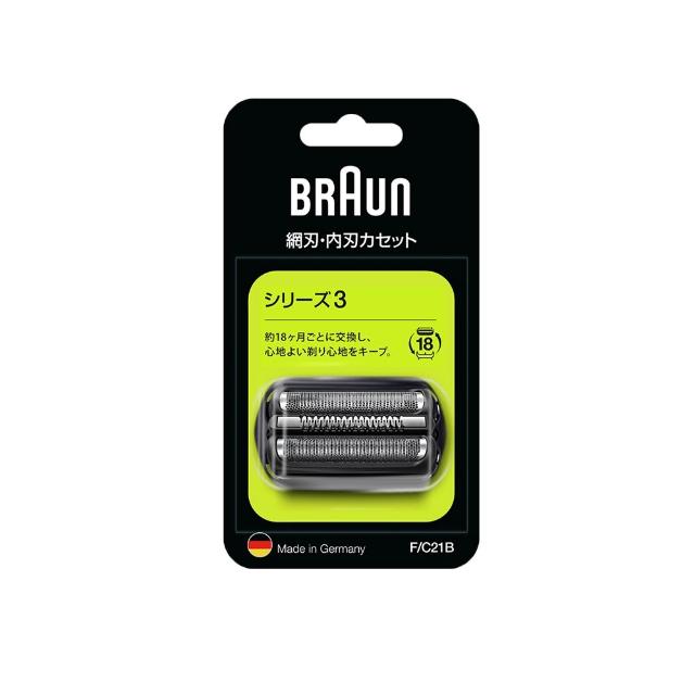 【BRAUN 百靈】刀頭刀網組-銀 21B(德國原裝公司貨 電動刮鬍刀專用) 3系列