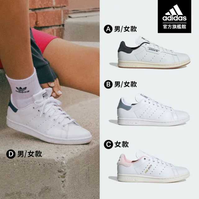 【adidas 愛迪達】STAN SMITH 運動休閒鞋 男/女鞋 -多款任選(ID1353/ID2028/IF7002M20325)