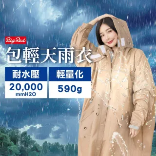【雨傘王】BigRed 包輕天前開式風雨衣 分離式雨帽 輕量 590g 雨衣一件式 背後反光邊條(超值款無維修)