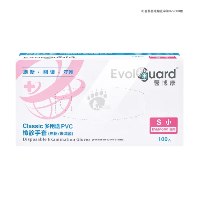 【Evolguard 醫博康】Classic多用途PVC檢診手套X6盒(100入/盒 無粉/透明)