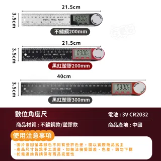 【Finger Pop 指選好物】數位角度尺(不鏽鋼角度尺 電子角度尺)