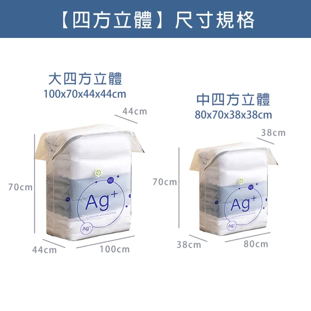 【TAI LI 太力】多入組Ag+銀離子全系列免抽氣真空壓縮袋(居家換季旅行收納壓縮袋 抗菌 行李箱分類)