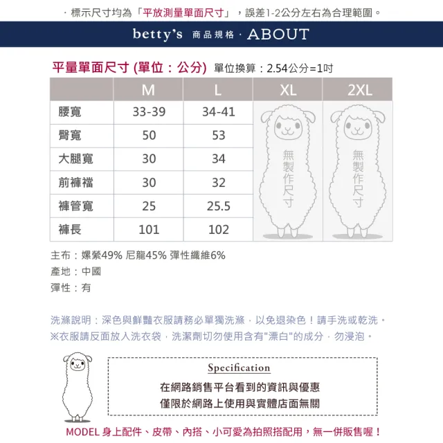 【betty’s 貝蒂思】雙車線抽繩絲巾長褲(黑色)