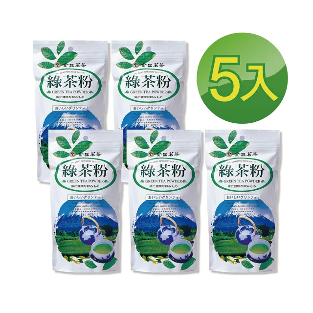 【金品茗茶】日式綠茶粉 5入組(150g/袋)