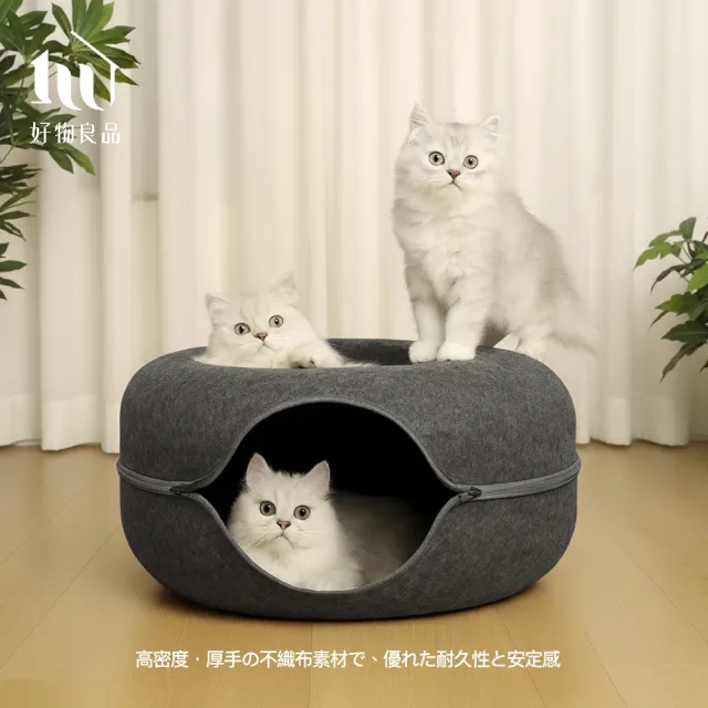 【好物良品】小款_日本高品質加厚不織布圓形貓床貓隧道(貓隧道 實木貓窩 貓屋 貓床)