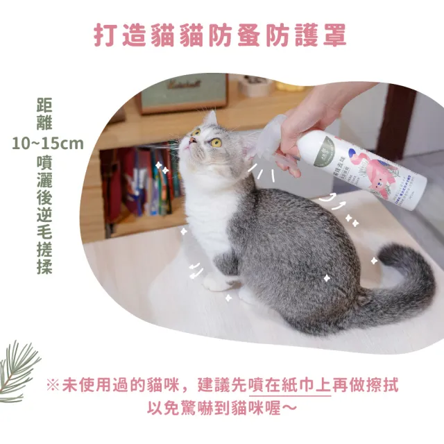 【光能淨】貓咪專屬！瞬效去味除菌噴霧600ml-防蚤雪松(抗菌除臭 肌膚護理 防蚤驅蟲 去油清爽)