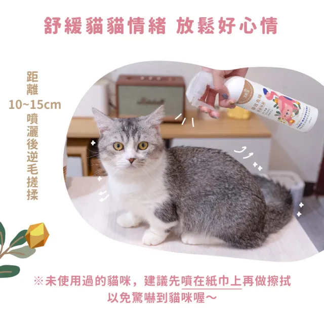 【光能淨】貓咪專屬！瞬效去味除菌噴霧600mlx2-安心乳香(抗菌除臭 肌膚護理 安心寧神 舒緩身心)