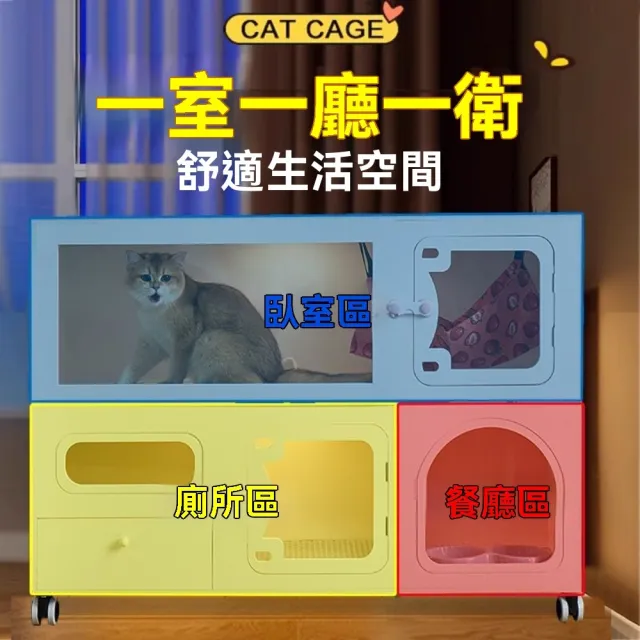 【匠俱】多功能貓別墅 附貓砂盆+鏟鏟+小夜燈+餵食器 105×43×70CM(寵物櫃貓籠 貓窩 貓屋 貓咪房 貓舍櫃)