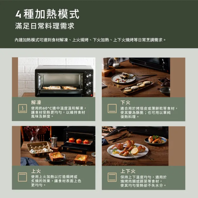 【Electrolux 伊萊克斯】15L 極致美味300 獨立式電烤箱(EOT1513XG)