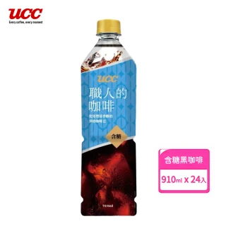 【UCC】職人冰咖啡 含糖 24入(910ml/瓶 100%研磨 微甜純潤口感)