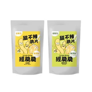 【Crispy Ching 經脆脆】甜不辣脆片 200g 大容量分享包(經典白胡椒/醬燒海苔/新疆孜然)