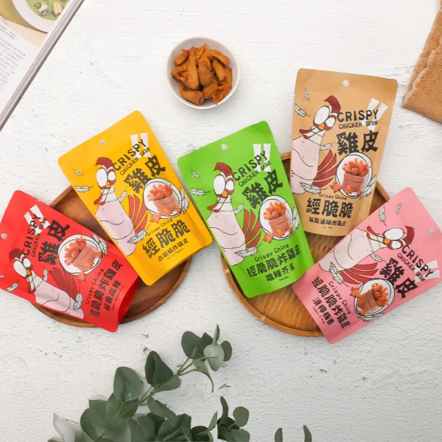 【經脆脆Crispy Ching】酥炸雞皮餅乾*8包(5款口味)