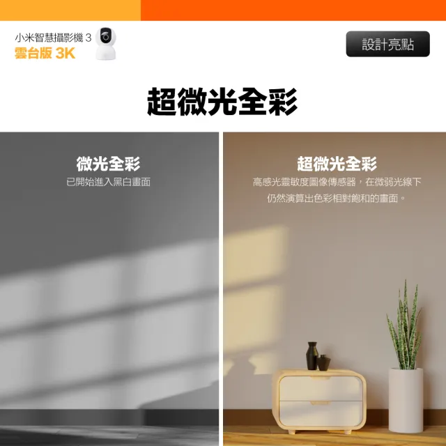 【小米】二入組 3K高畫質+智慧追蹤 雲台攝影機/監視器 500萬畫素 夜視監控 支援語音對講 原廠保固一年