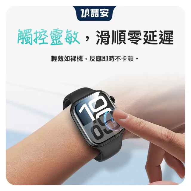 【ZA 喆安】高清螢幕手錶保護貼膜 Ultra3/2/1 49mm 適用Apple Watch