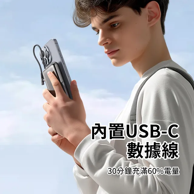 10000mAh 二合一自帶線行動電源 20W MagSafe磁吸無線充 MC-181(電量顯示/iPhone17)