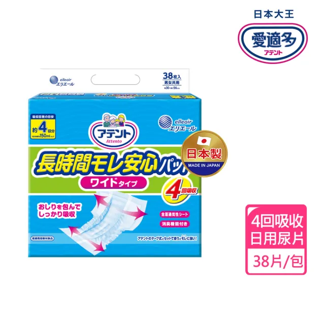 【日本大王】愛適多 日用超透氣防漏加長加寬尿片-4回吸收(38片/包)