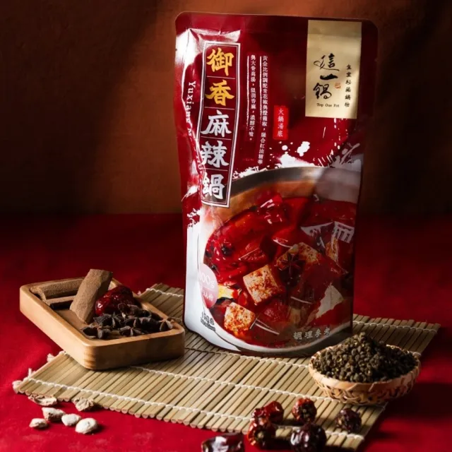 這一鍋 火鍋湯底系列800g(御香麻辣鍋/菇菇和風鍋/溫養藥膳鍋)