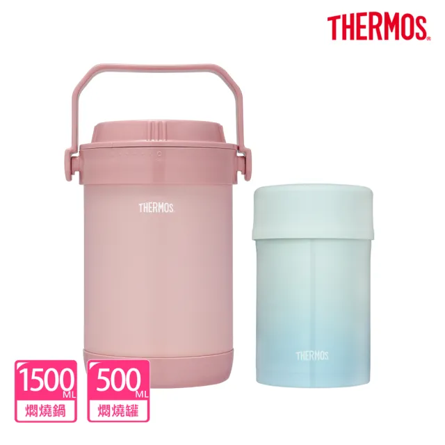【THERMOS 膳魔師】超值2入_雪霧玫瑰不鏽鋼真空燜燒提鍋1500ml+大口徑燜燒罐500ml(RPF-20-RSPK+JBN-500)