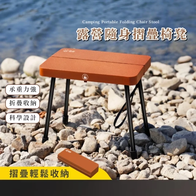折疊椅凳