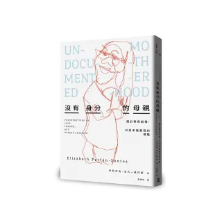 沒有身分的母親：關於移民創傷，以及未被書寫的母職